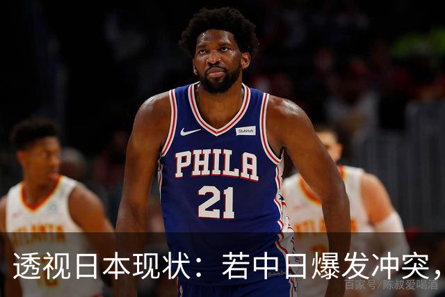 透视日本现状：若中日爆发冲突，中国绝不会只打这一仗